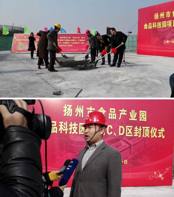 食品科技園C、D地塊項(xiàng)目順利封頂