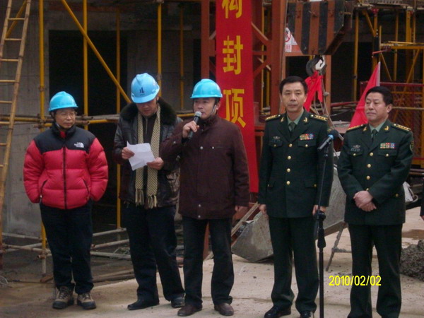 南京分公司73841部隊機關(guān)經(jīng)濟(jì)適用房工程封頂儀式