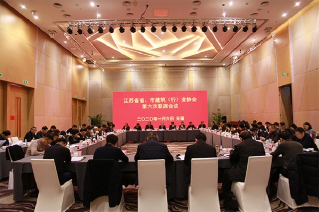 江蘇省省、市建筑行業(yè)協(xié)第六次聯(lián)席會(huì)議在無(wú)錫召開(kāi)