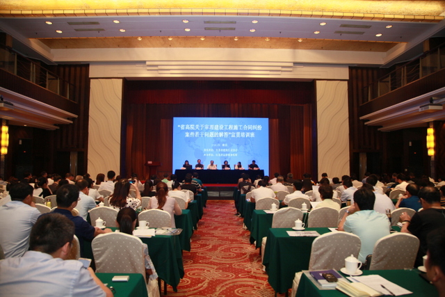 “省高院關(guān)于審理建設工程施工合同糾紛案件若干問題的解答”宣貫培訓班在南京舉辦