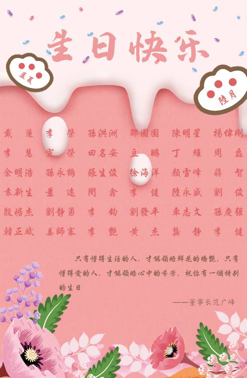 【生日祝?！抗ё?月生日的員工生日快樂！