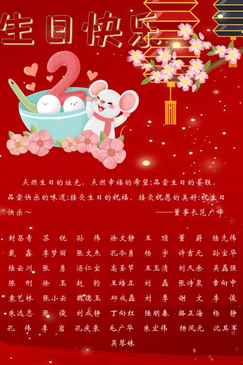 【生日祝?！抗ё?月生日的員工生日快樂！