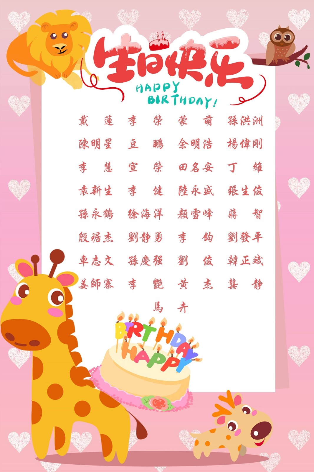 【生日祝?！抗ё?6月生日的員工生日快樂！
