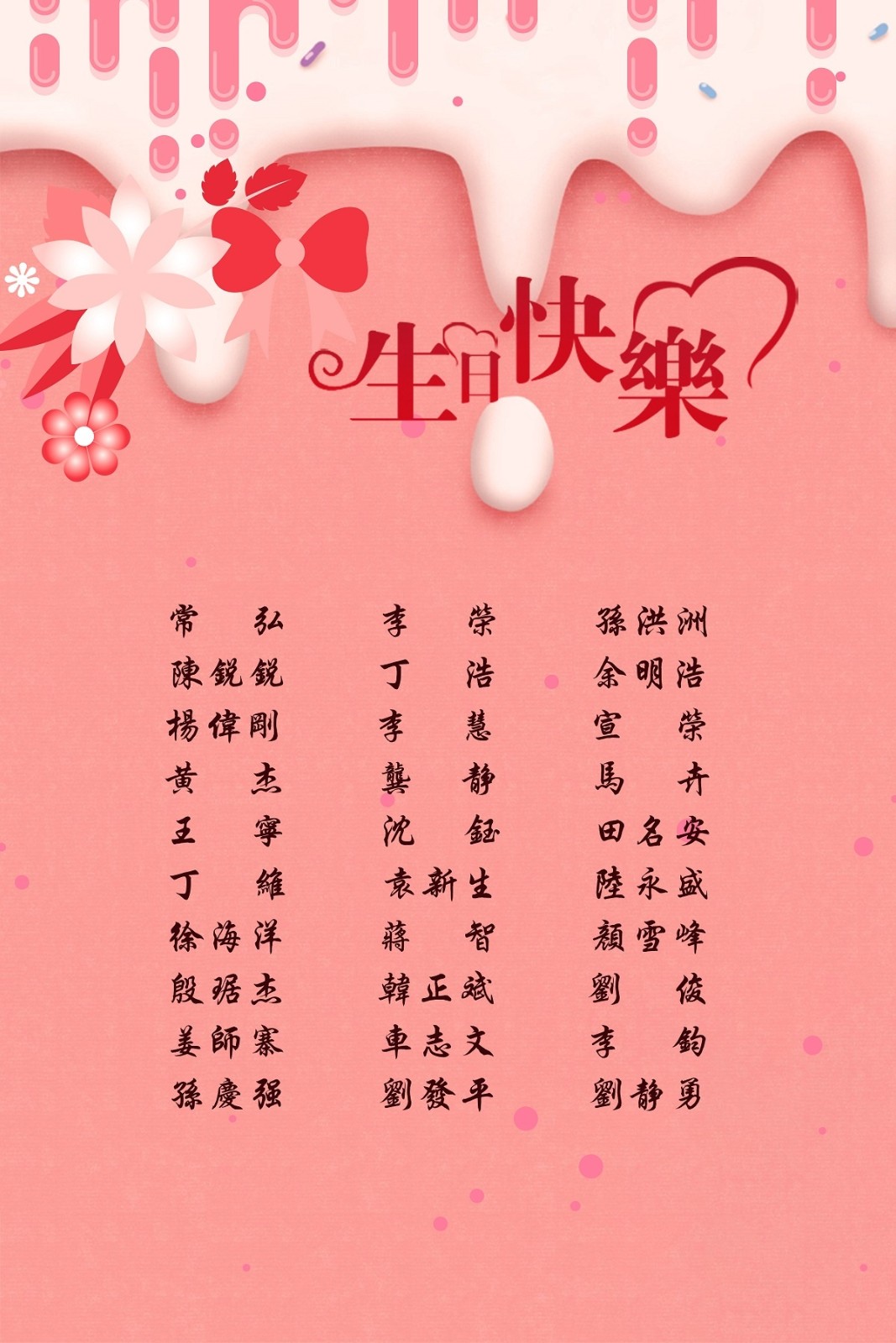 【生日祝?！抗ё?6月生日的員工生日快樂！